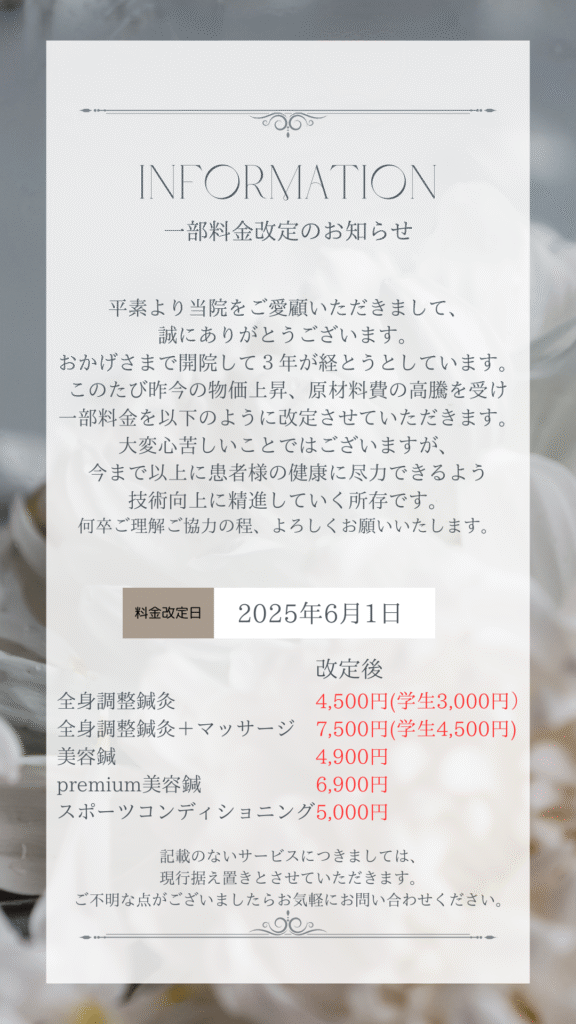 お知らせ